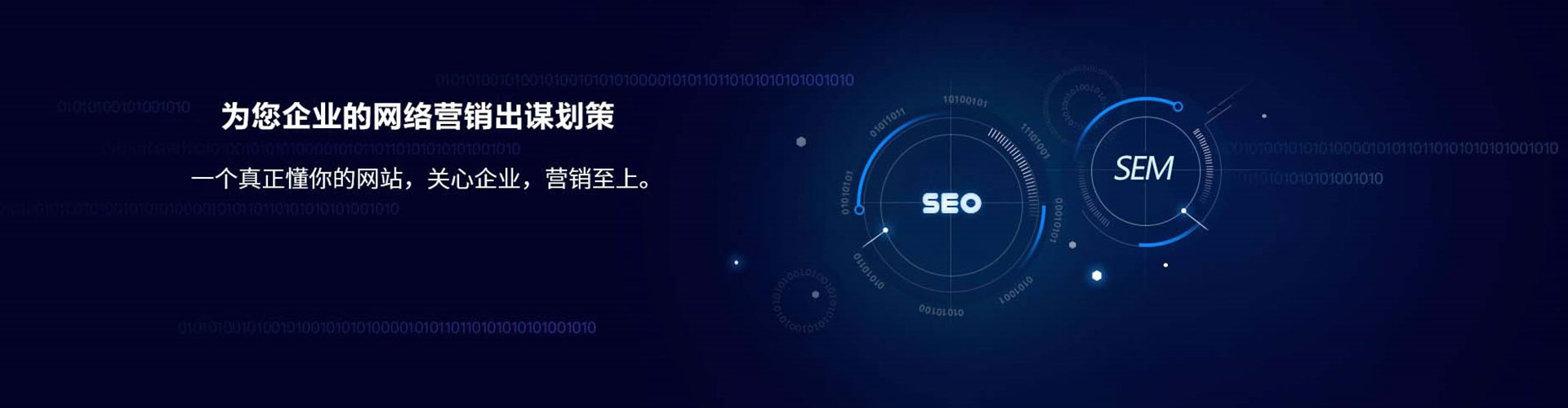 盘锦sem代运营